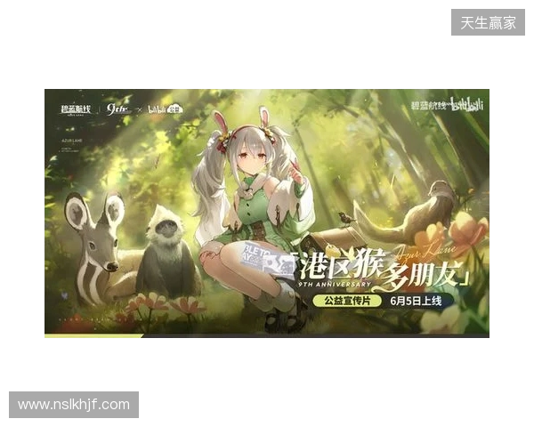 清凉夏日换装来袭!《碧蓝航线》9周年庆典活动第二弹今日正式上线 清凉夏日换装来袭!《碧蓝航线》9周年庆典活动第二弹今日正式上线